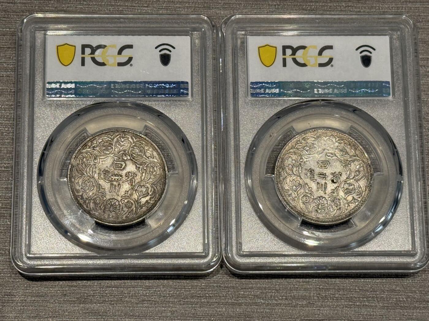 币然PCGS机制币专场 PCGS55卢比无领横花两枚总价