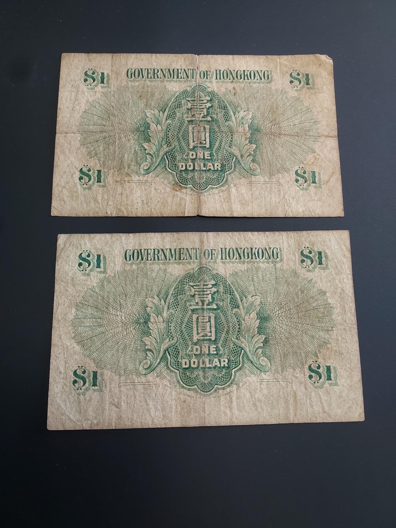 博彦收藏   12月8日 8点 钱币专场 1959香港 女皇1元 2张流通品