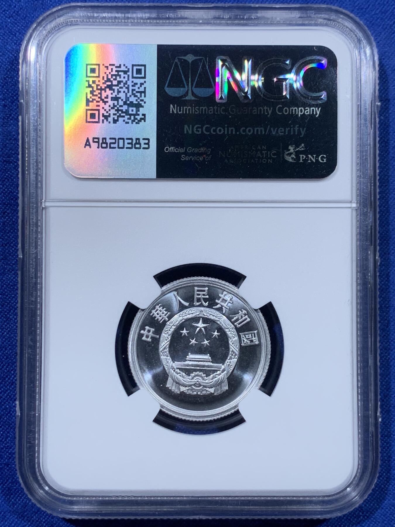 《竞宝斋》第443场 周日，周一，2场连拍 （全场包邮） 三枚一组 NGC PF67 中国1999年壹分+贰分+伍分精制币