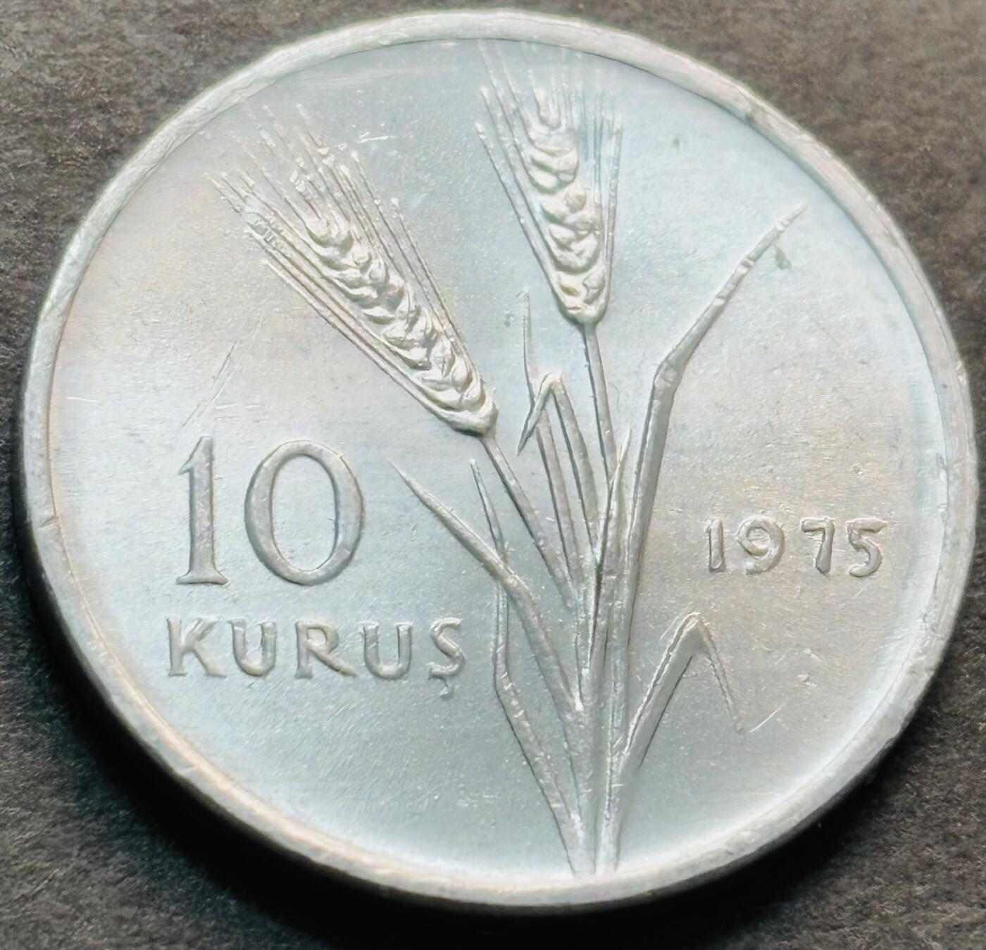 文馨钱币收藏第 284 场，【 长期接收代拍品】老藏家拍品南朝鲜李承晚时期货币，泰国大型纪念币，土耳其各时期及各国套币场 稀少原光品相 1975 年土耳其 10 库鲁 FAO 纪念 铝币，第三版独年份