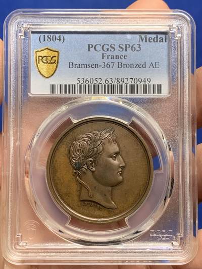 《竞宝斋》第443场 周日，周一，2场连拍 （全场包邮） - PCGS SP63 高分 1804年原铸 法国皇帝拿破仑一世罕见卢浮宫博物馆题材铜章。正面拿破仑皇帝，背面博物馆展厅，雕刻细腻叹为观止。少见品。