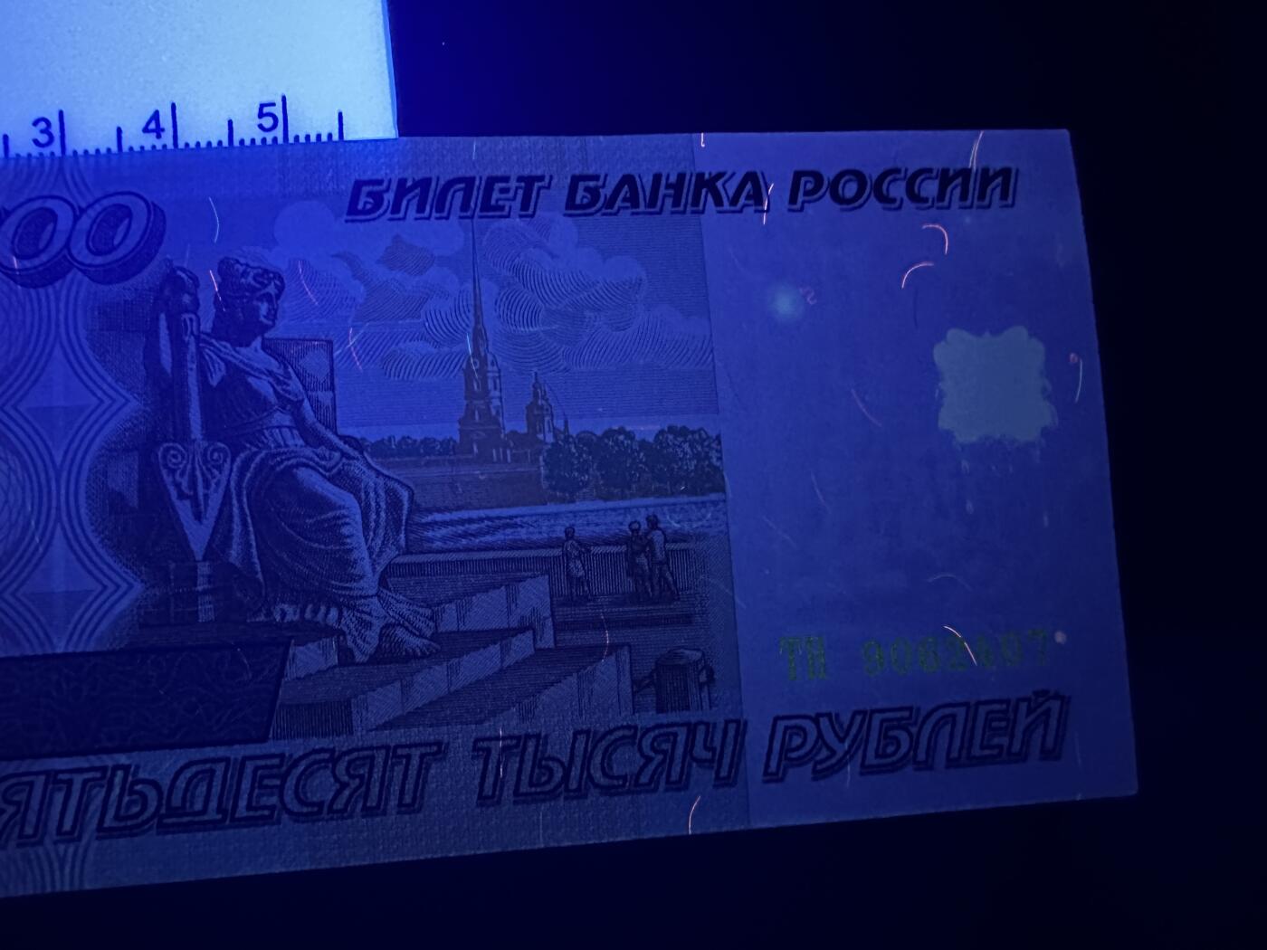《外钞收藏家》第五百九十期（欧洲强钞、港币、硬通货及丰富裸币大拍场）（本平台长期征集拍品、欢迎藏友们联系合作） 1995年版俄罗斯5000卢布 全新 轻微荧光点 尾407