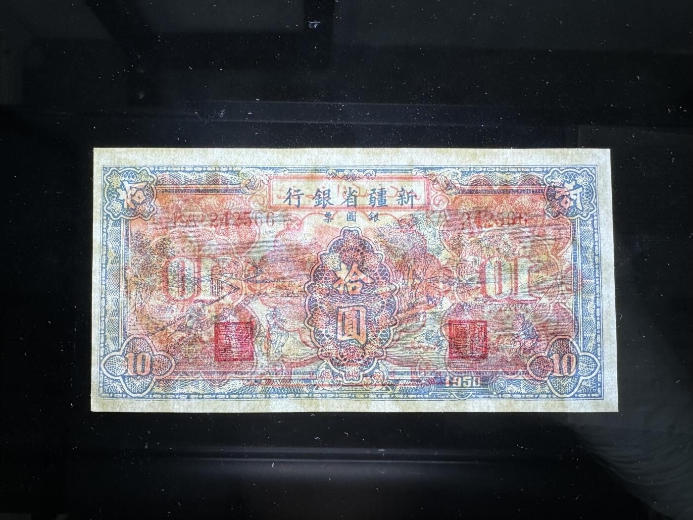 【12.1】世界纸币专场*第5期