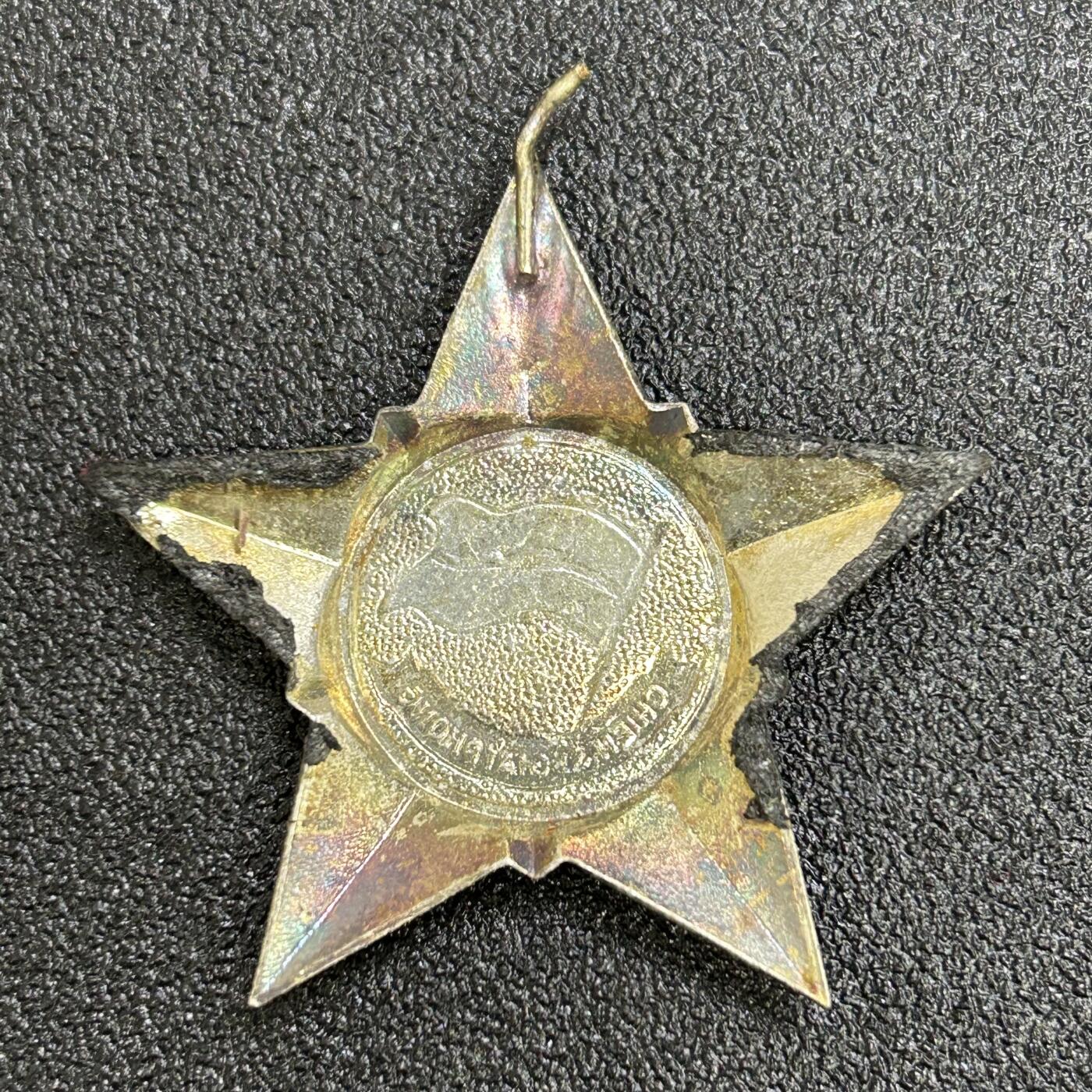 西秦中古拍卖第六十八期 越南南方游击队解放战士勋章 铜制