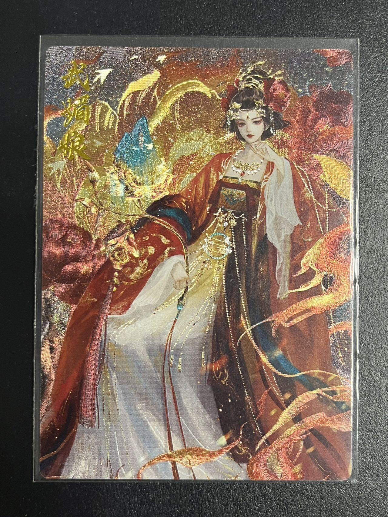 卡牌杂货铺专场拍卖第一场 11.29周六晚10:00截拍 【裸卡】卡德曼 星辰墨夜 武韵红颜 武媚娘 粗闪