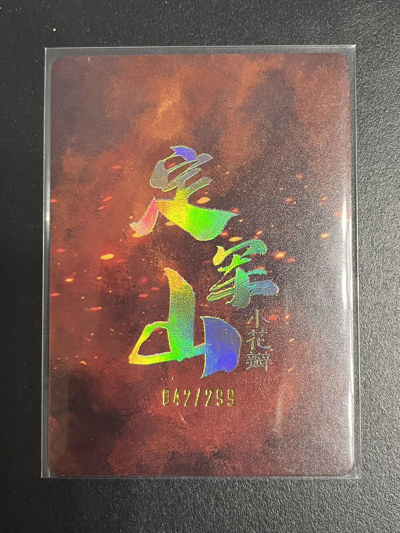 卡牌杂货铺专场拍卖第一场 11.29周六晚10:00截拍