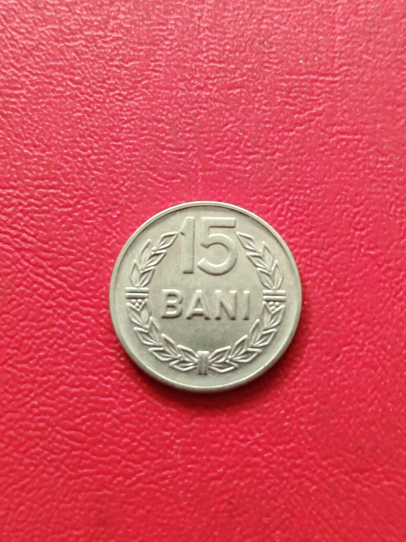 【云涧收藏】第八十一场 罗马尼亚1966年15巴尼