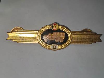 韵星假日拍卖第三十一期 -- Rimey Holidays Auction 31 - 民主德国二级汽车兵技能证章