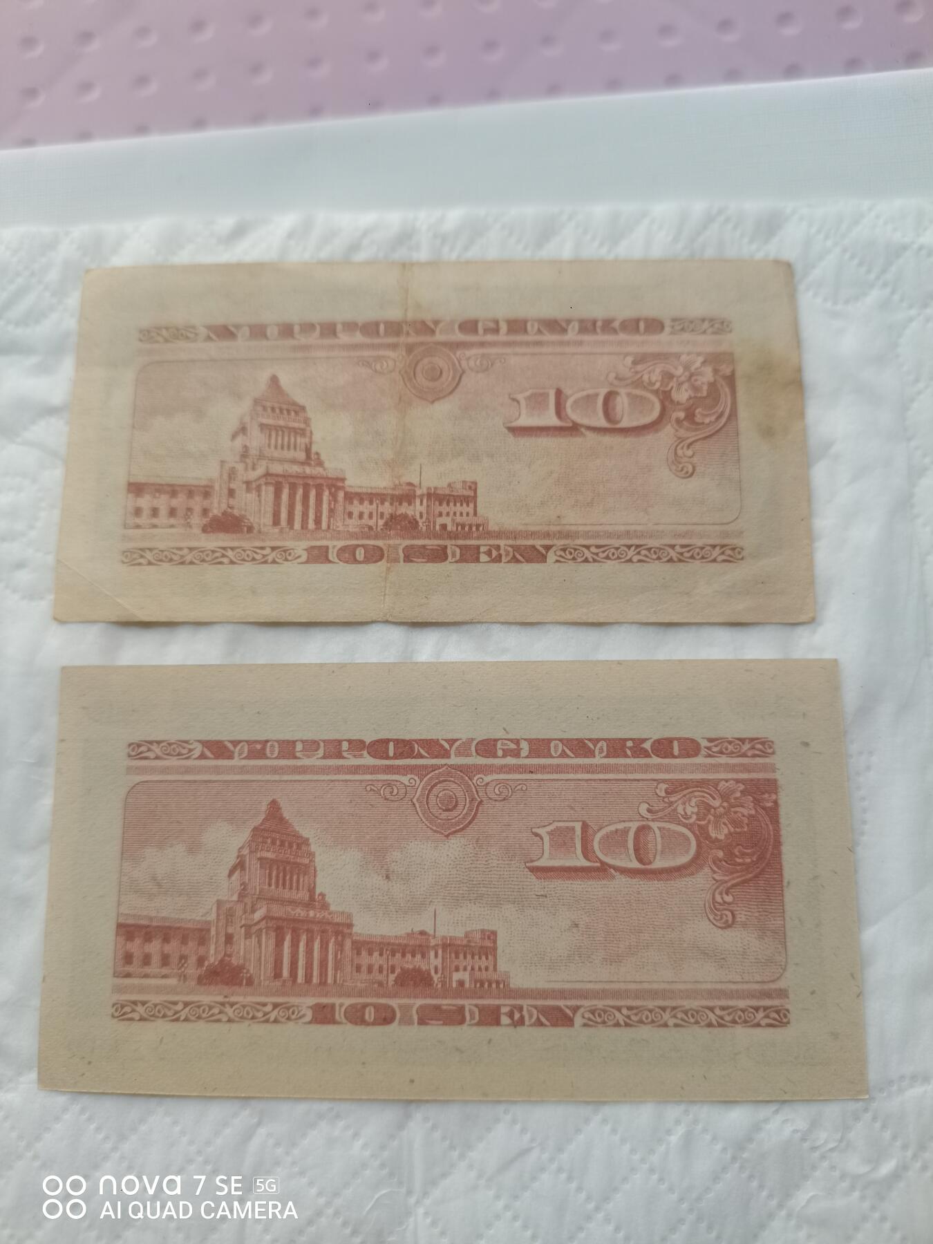 日本币 日本银行券拾钱