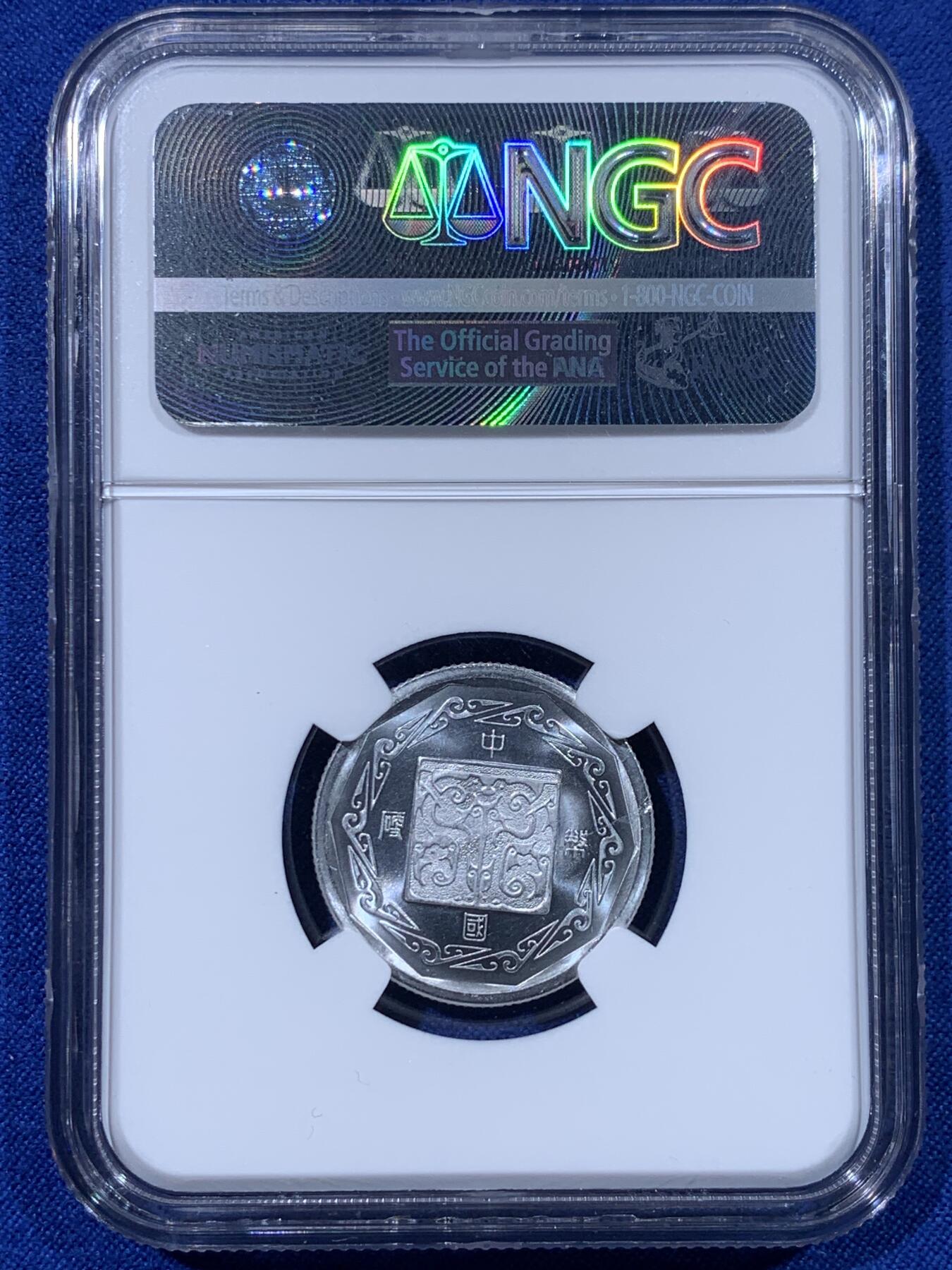 《竞宝斋》第443场 周日，周一，2场连拍 （全场包邮） NGC PF67CAMEO 中国 1984年 精制纪念章 生肖铝鼠章