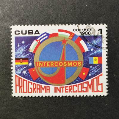 嘉禾收藏    【第396期】            无佣金、可寄存、满30元包邮 - 邮票一枚