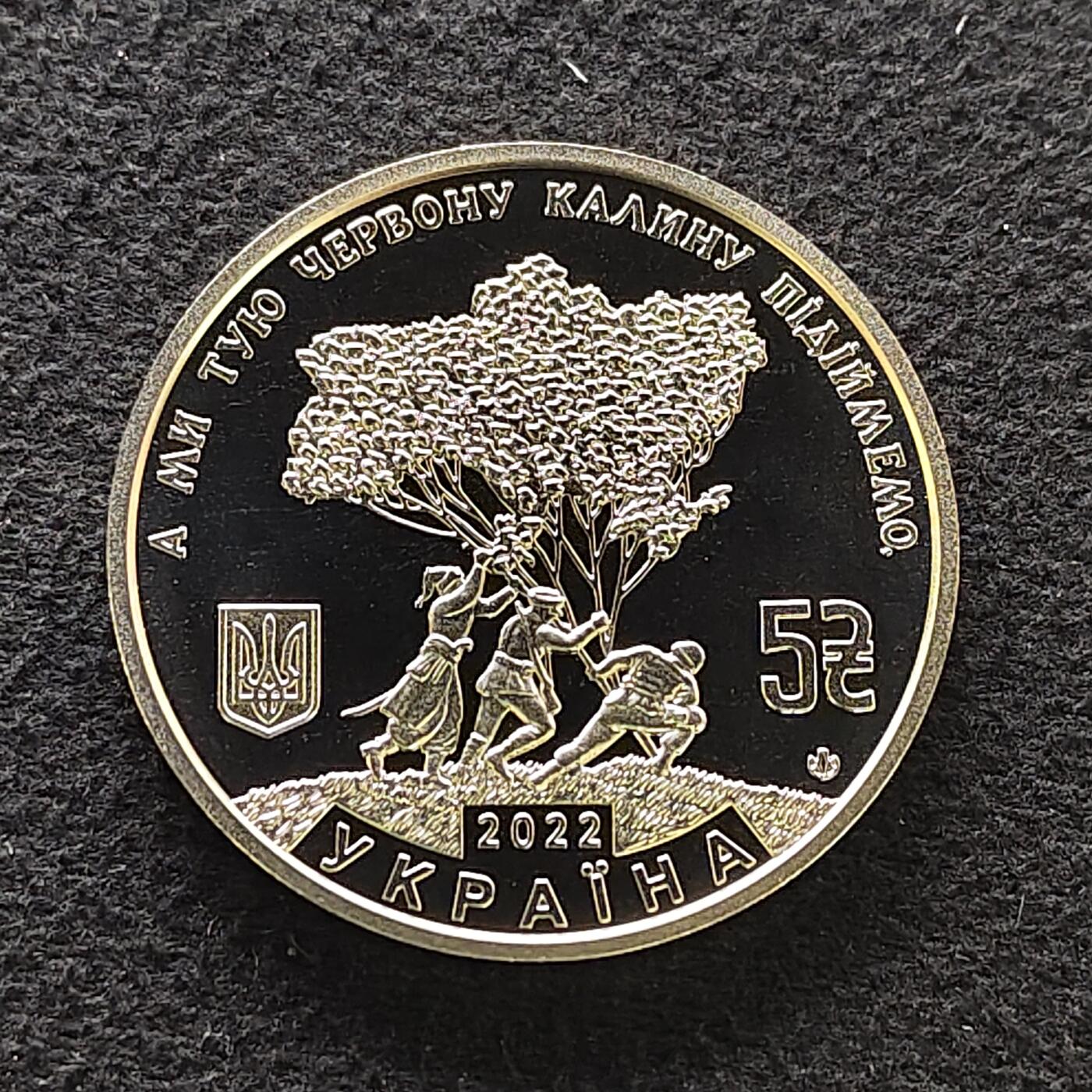 【全场包邮】纯粹捡漏拍483场（免费代拍第20场） 乌克兰2022年5格里夫纳“哦，草地上的红接骨木花”（接骨木花​​含义为坚韧不屈不挠​​）官方卡装PL纪念币