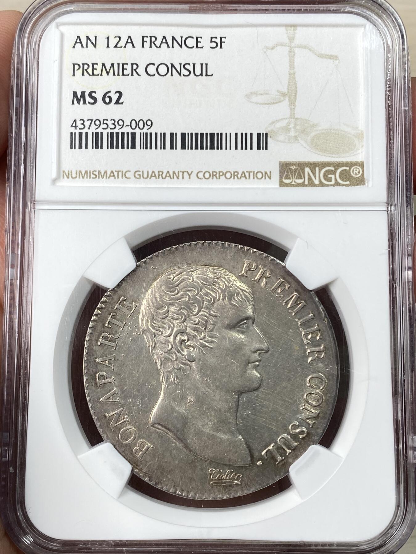 万国钱币拍卖第056期