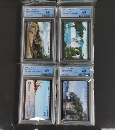 【琪哥网】评级磁卡综合场(113） - 【PCGS69】国卡广西