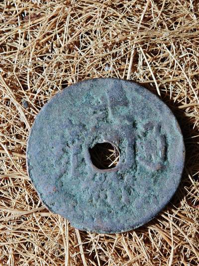 89期回流戒指饰品杂件纪念章丝路钱币专场 - A钱币版式