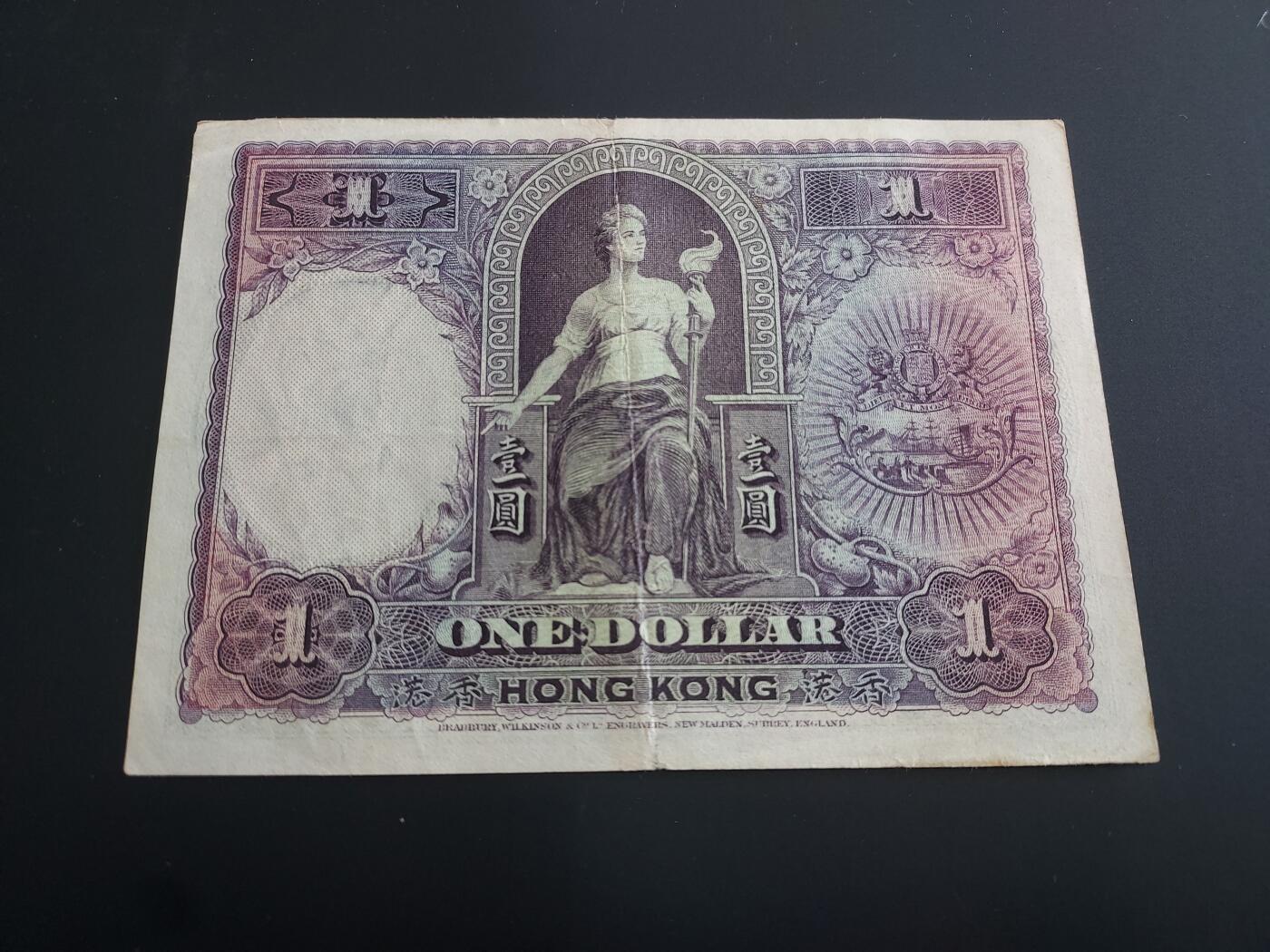 博彦收藏   12月8日 8点 钱币专场 1935 香港汇丰1元 流通好品 中间没有穿孔 VF+