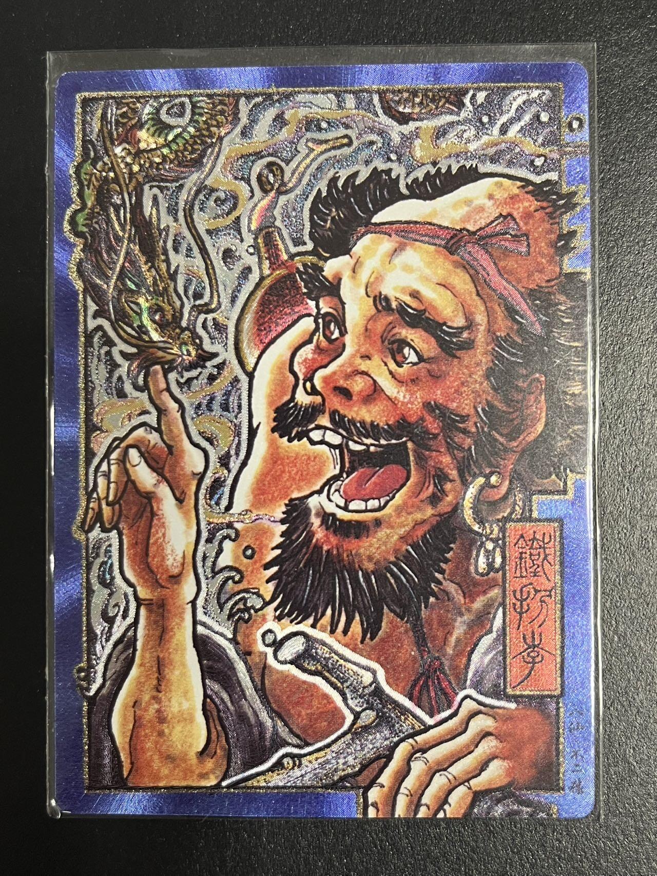 卡牌杂货铺专场拍卖第一场 11.29周六晚10:00截拍 【裸卡】卡德曼 不二猿 八仙 铁拐李 粗闪