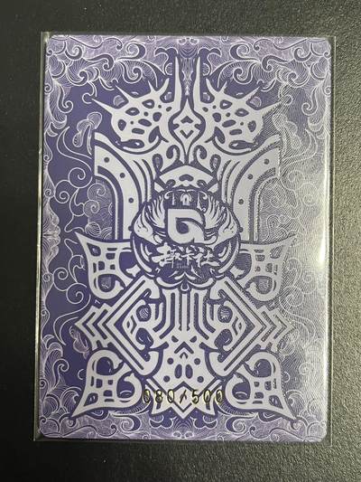 卡牌杂货铺专场拍卖第一场 11.29周六晚10:00截拍 【限编】趣卡社 群卡 孟姜女 限编080/500