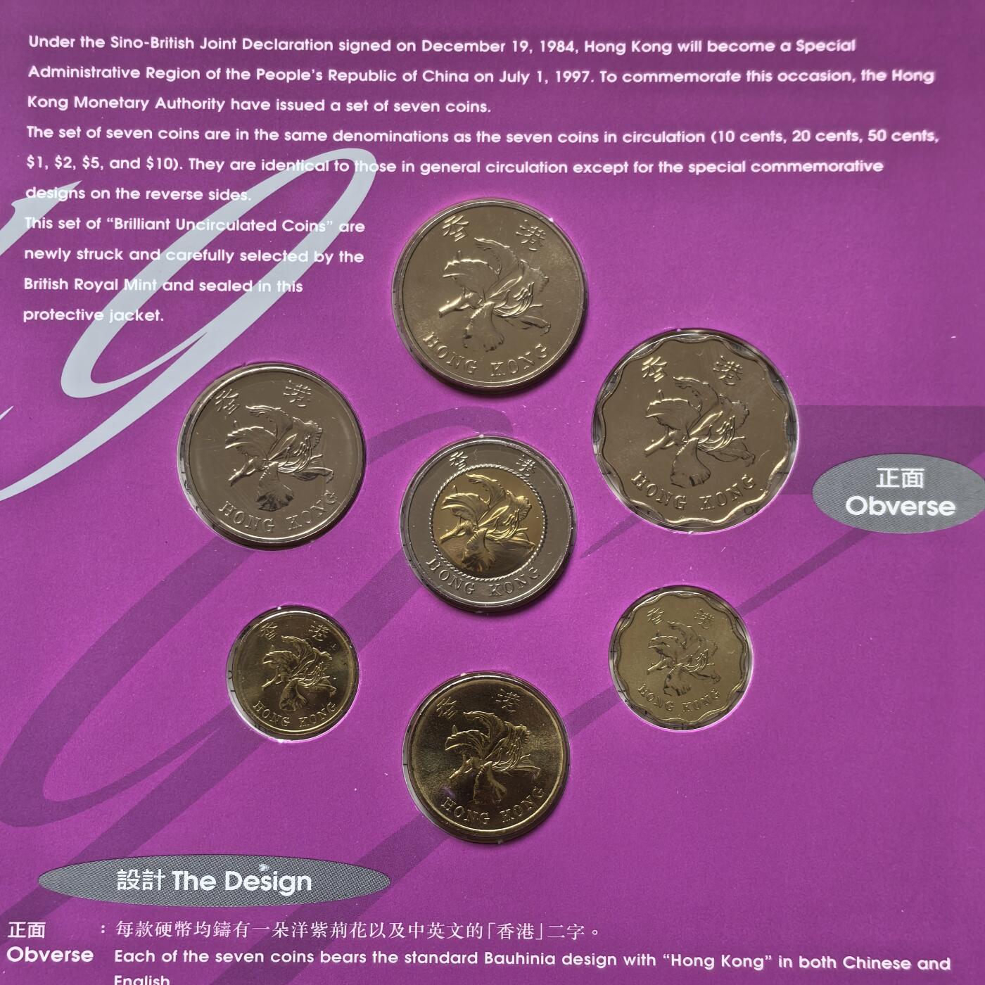 道一币馆币章第一百五十六场 原包装 香港1997年回归纪念币套装七枚