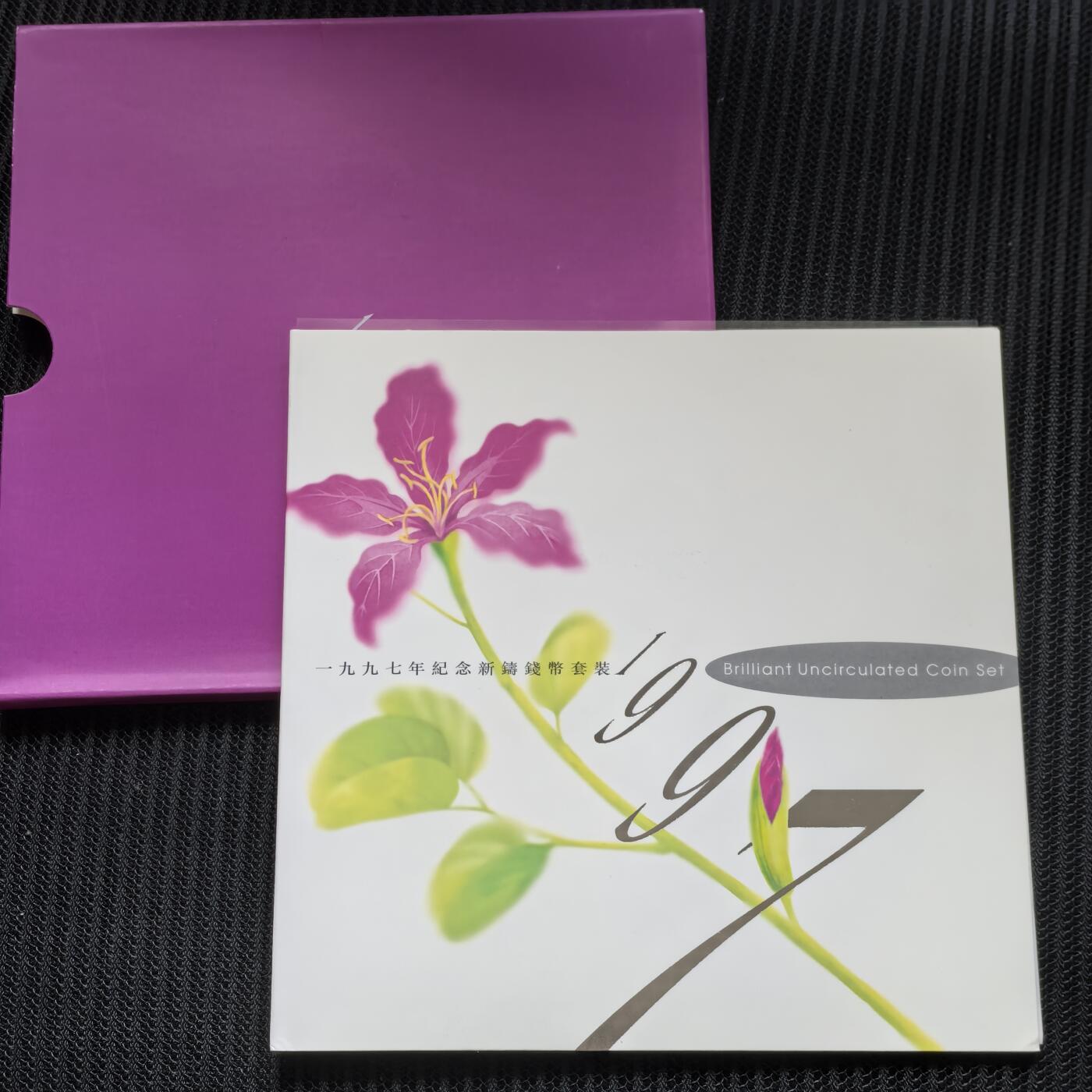 道一币馆币章第一百五十六场 原包装 香港1997年回归纪念币套装七枚