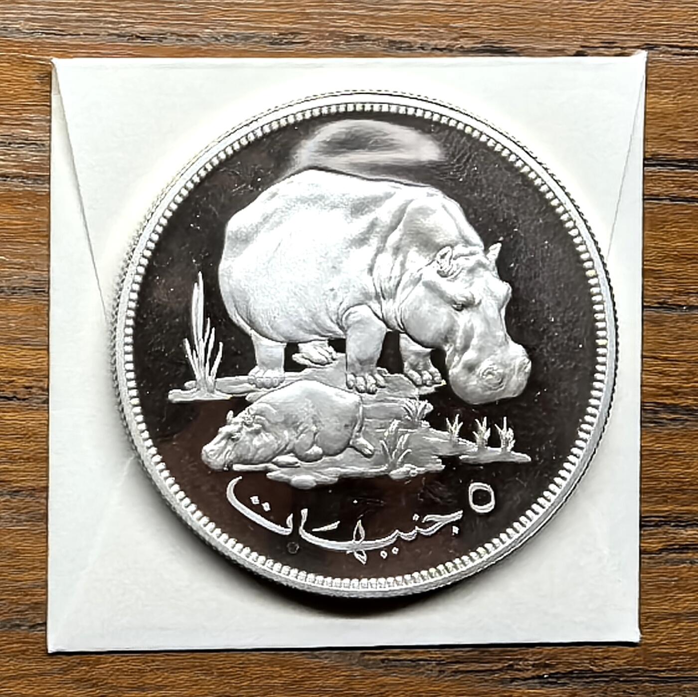 纫秋兰以为佩·凡希社微拍感恩专场 1976苏丹河马5镑大银精铸好品