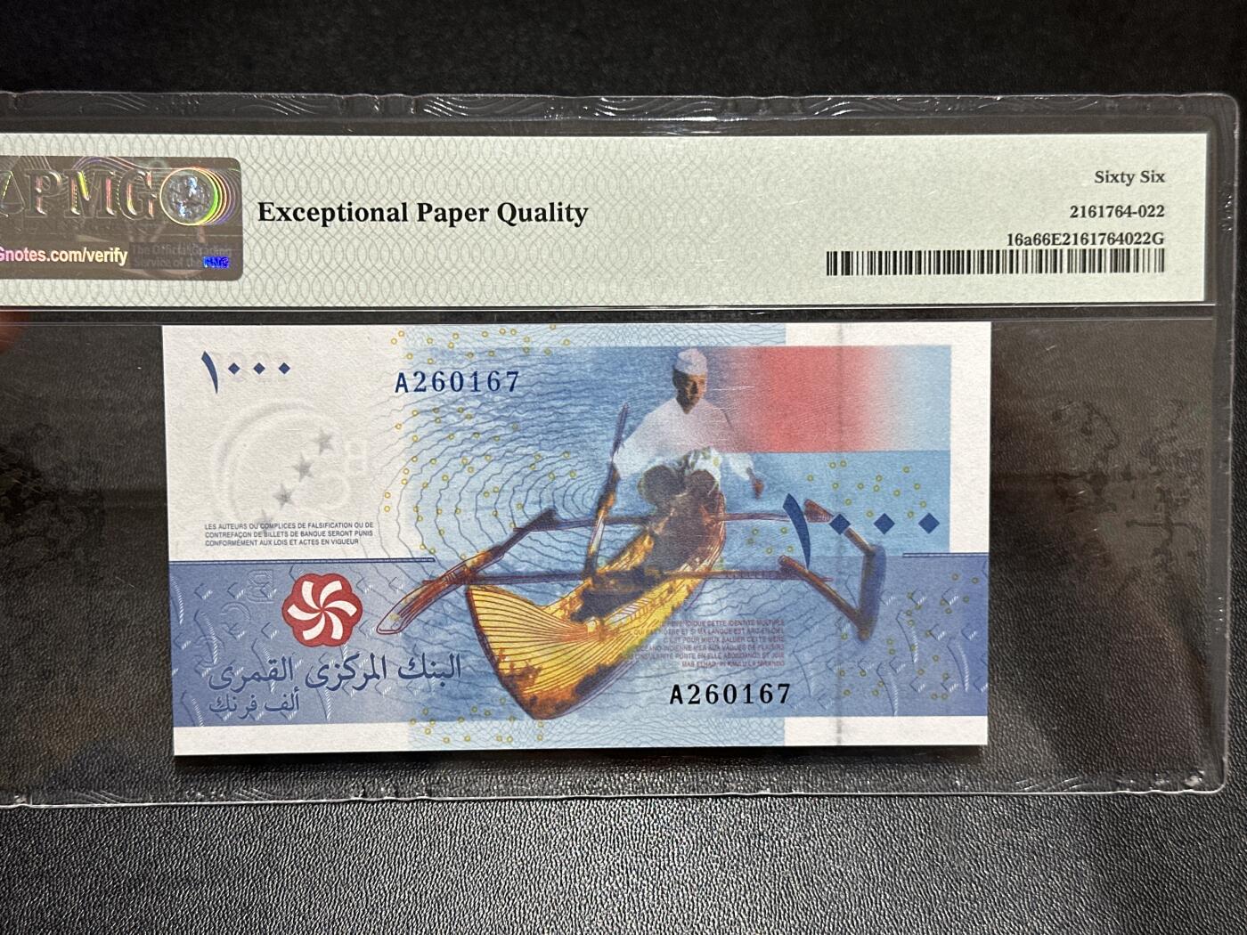 《外钞收藏家》第五百九十期（欧洲强钞、港币、硬通货及丰富裸币大拍场）（本平台长期征集拍品、欢迎藏友们联系合作） 2005年科摩罗1000法郎 PMG66 获奖钞 A冠  