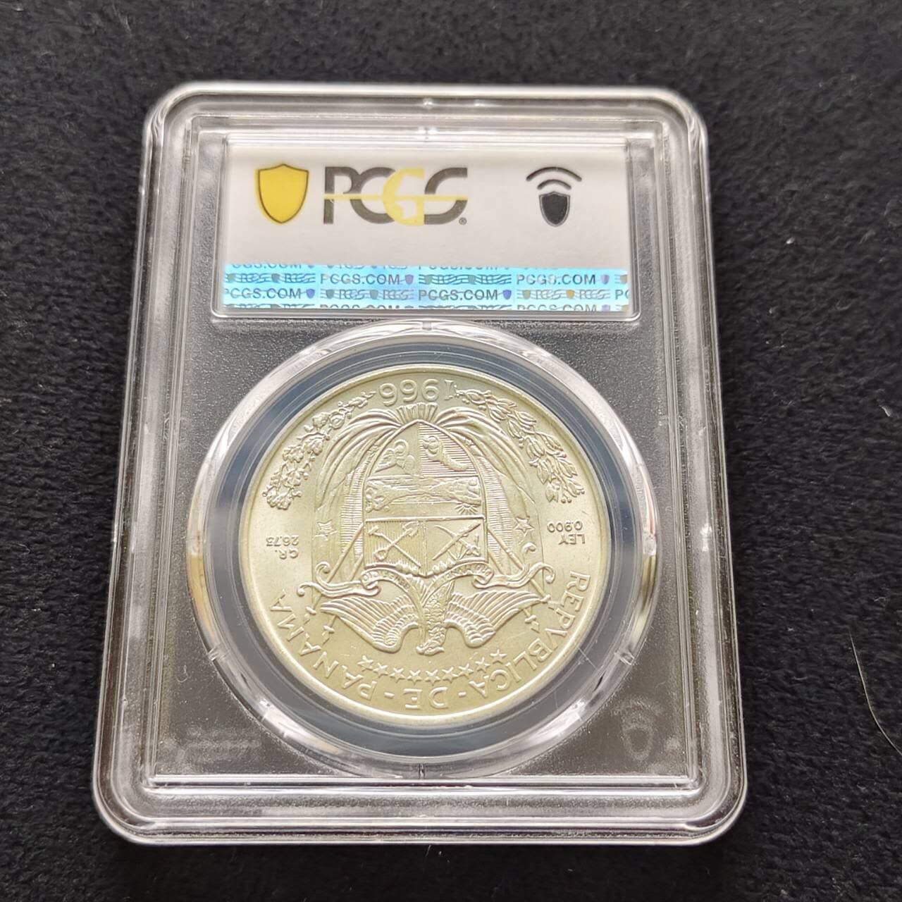 【全场包邮】纯粹捡漏拍485场（免费代拍第22场） 【收藏级】巴拿马1966年1巴波亚大银币-PCGS MS66