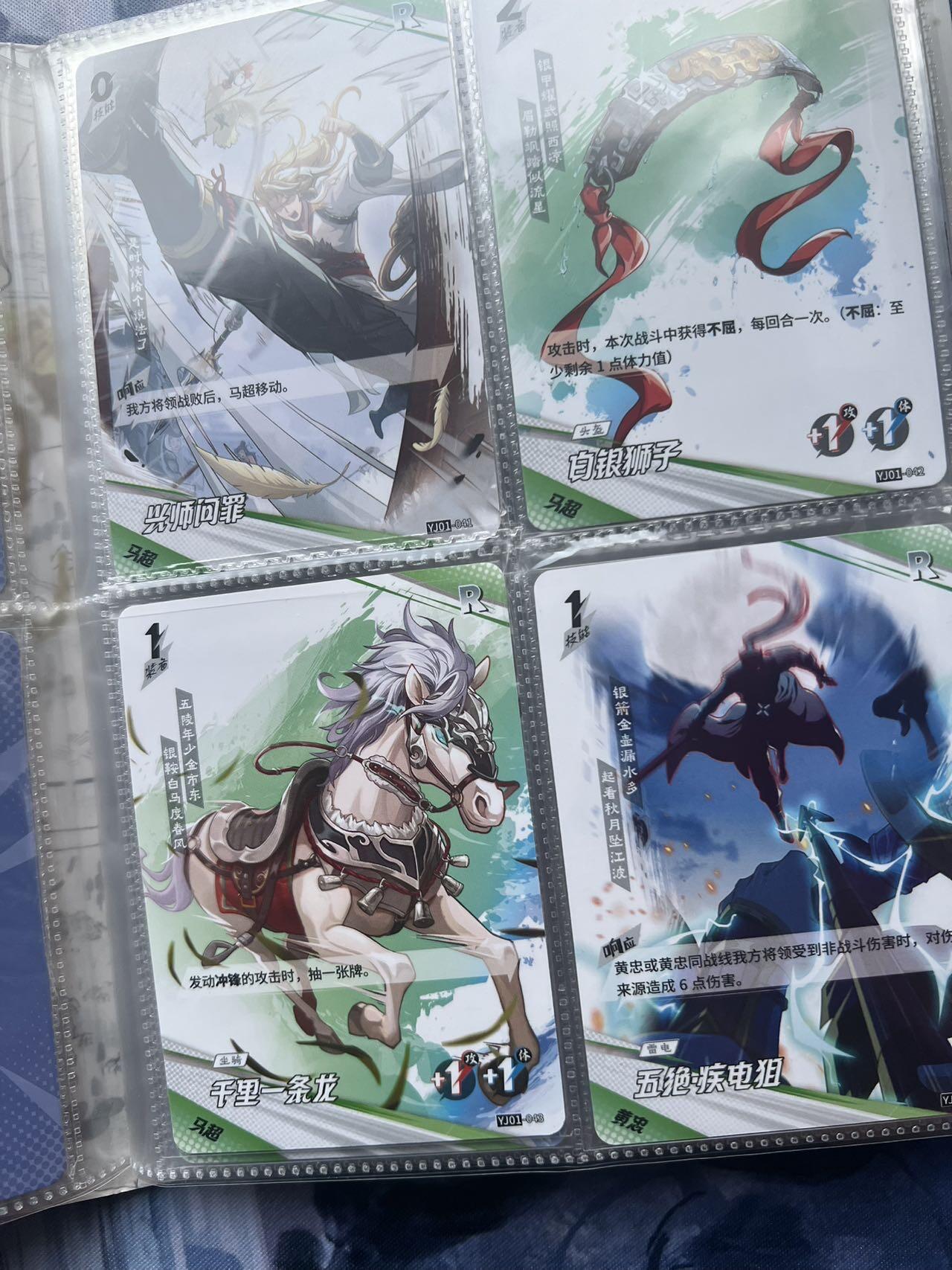 【随心含颖卡拍51期】卡游/集卡社/卡卡沃 抽卡机专场拍卖【无佣金】 【卡册】卡游三国 一本80张