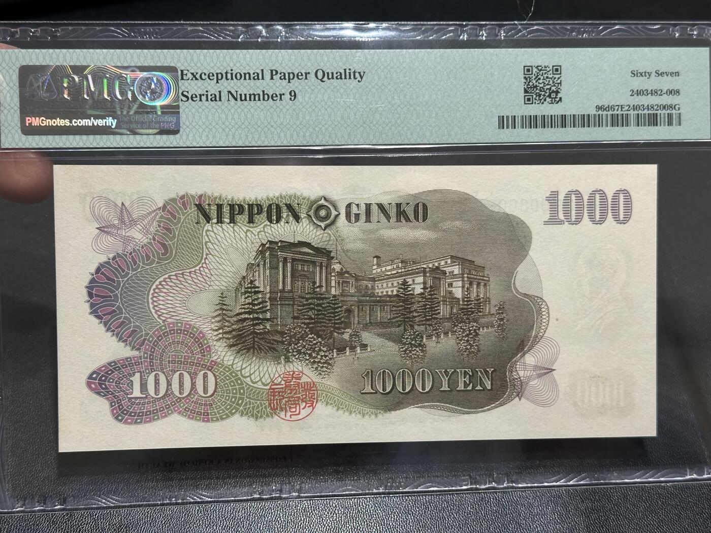 《外钞收藏家》第五百九十期（欧洲强钞、港币、硬通货及丰富裸币大拍场）（本平台长期征集拍品、欢迎藏友们联系合作） 1963年日本1000日元 伊藤博文 PMG67 超小号9号