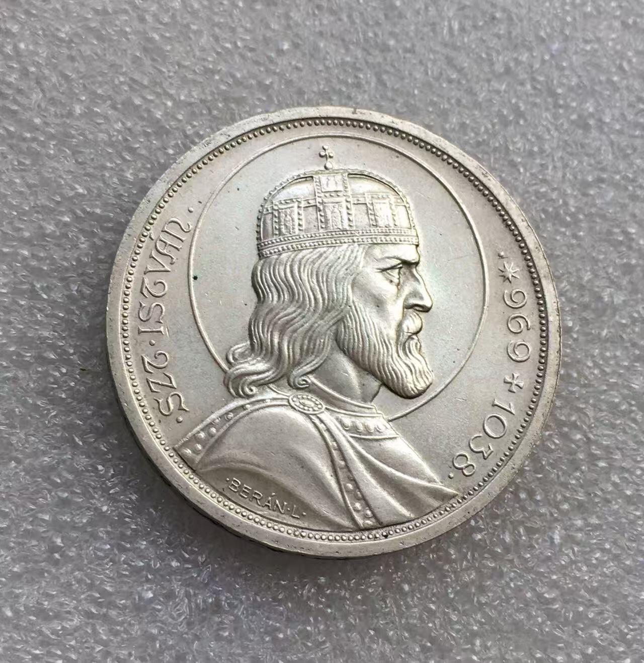 世界钱币专场拍卖 每周二开拍 好品1938年匈牙利史蒂芬大公5潘果银币 25克