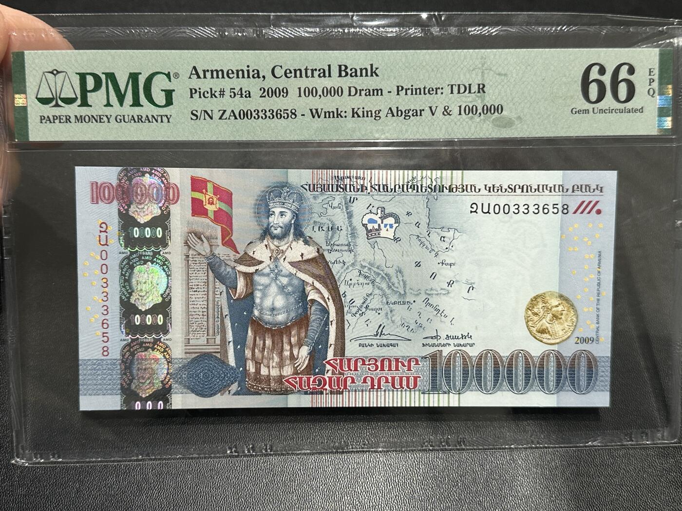 《外钞收藏家》第五百九十期（欧洲强钞、港币、硬通货及丰富裸币大拍场）（本平台长期征集拍品、欢迎藏友们联系合作） 2009年亚美尼亚10万面额 PMG66 无47靓号 尾8