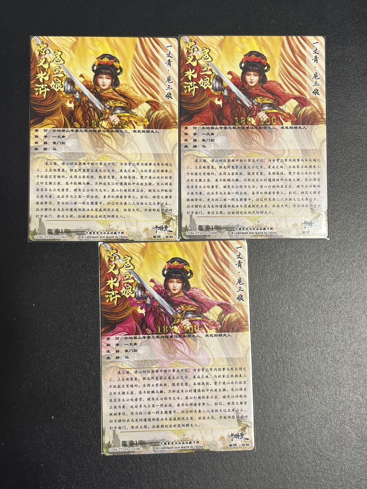 卡牌杂货铺专场拍卖第一场 11.29周六晚10:00截拍