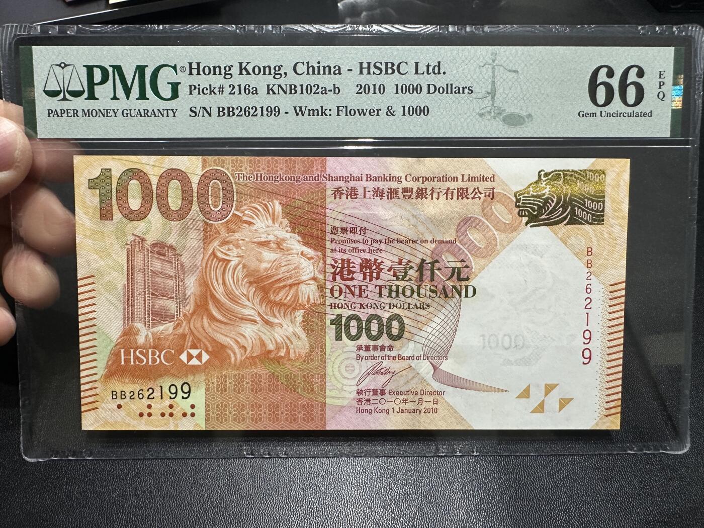 《外钞收藏家》第五百九十期（欧洲强钞、港币、硬通货及丰富裸币大拍场）（本平台长期征集拍品、欢迎藏友们联系合作） 2010年香港汇丰银行1000元 PMG66 尾199 无47靓号