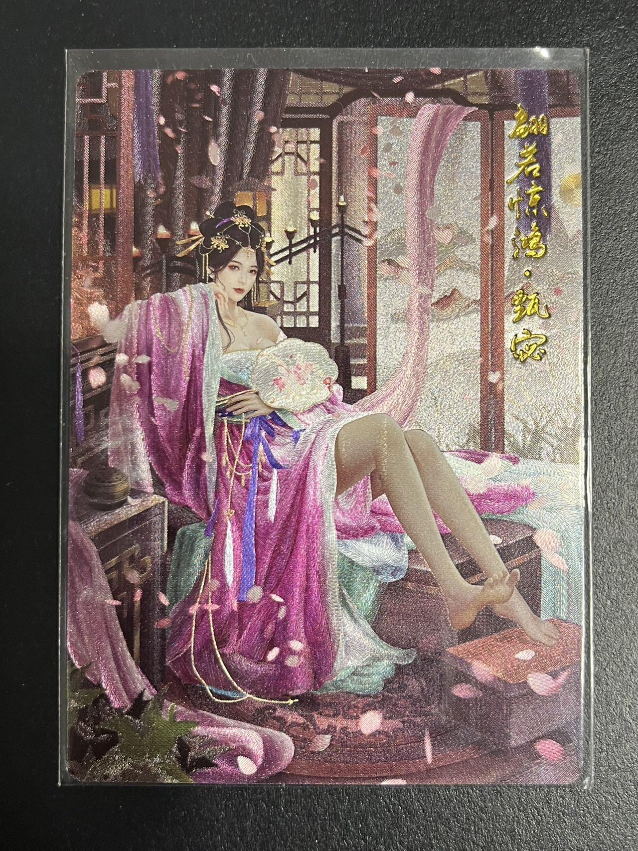 卡牌杂货铺专场拍卖第一场 11.29周六晚10:00截拍 【裸卡】卡德曼 兰心 武韵红颜 甄宓 粗闪