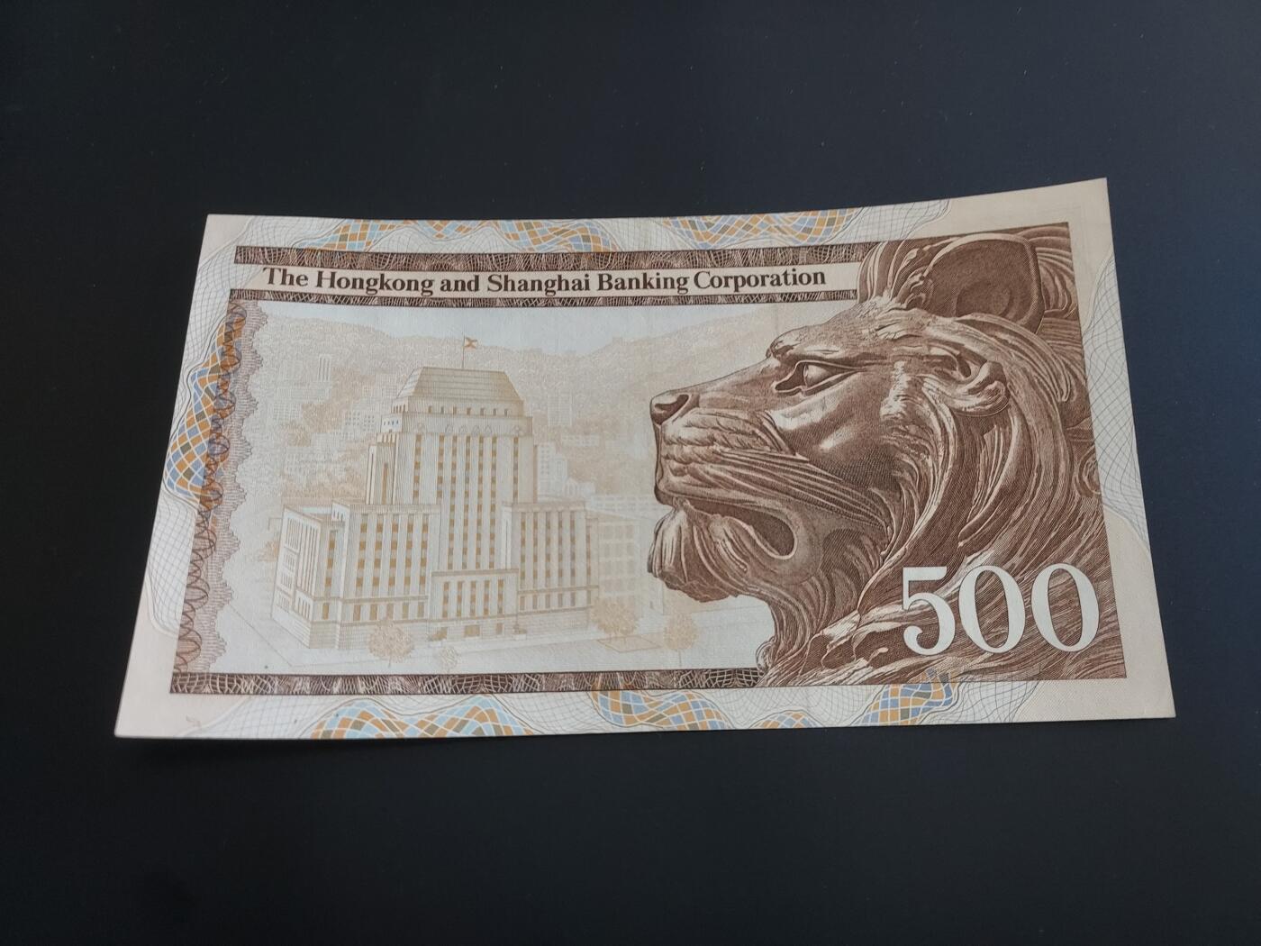 博彦收藏   12月8日 8点 钱币专场 香港汇丰青斑500元 AU9品