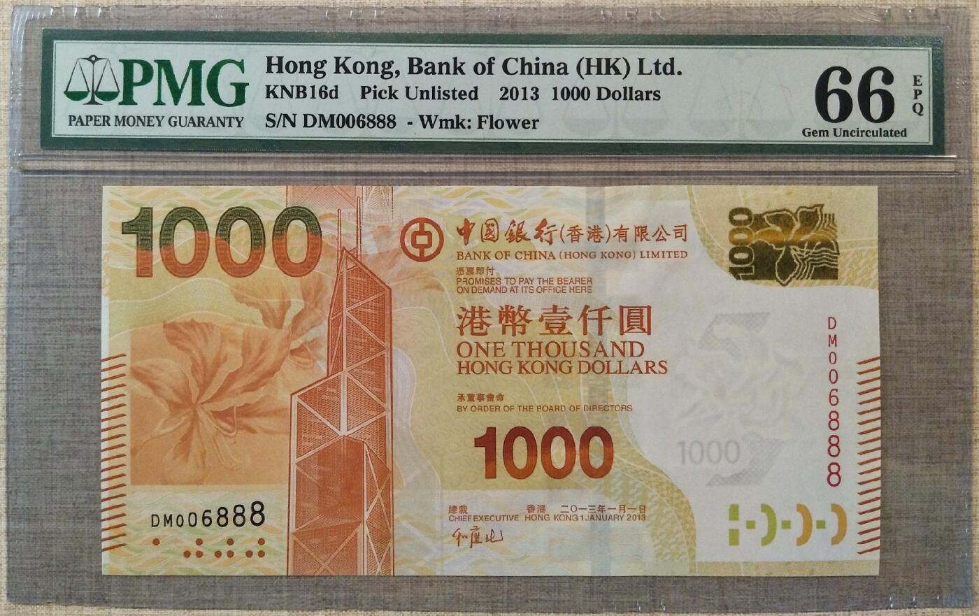 香港中国银行1000元倒置号006888