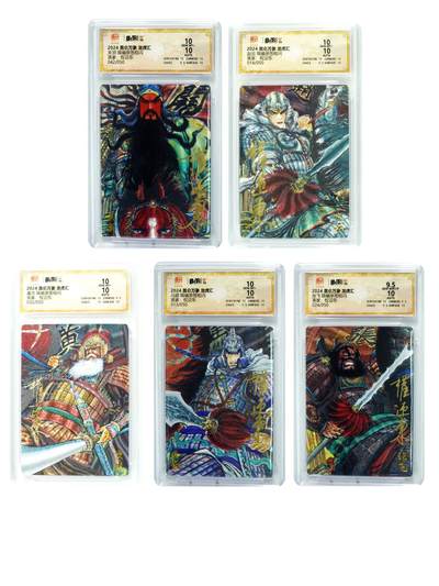 白泽拍卖卡牌手绘专场第29期（忽有故人心上过，回首山河已是秋） - 2024 昆仑万象 龙虎汇 五虎1套 5张 关羽042/050，赵云014/050，黄忠032/050，马超013/050，张飞024/050 权迎东亲签 粗闪 保粹评级 4张10分 1张9.5分 特标