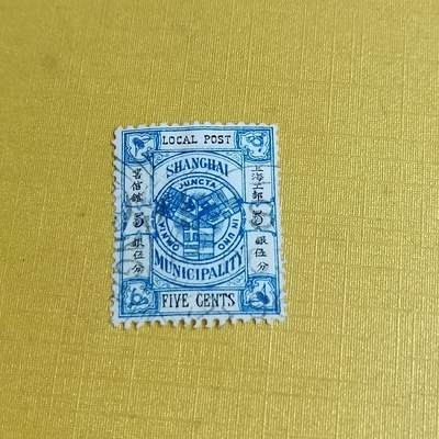 PCAI钱币29-625  德国邮票与民国邮票小专场 - 上海工部五分