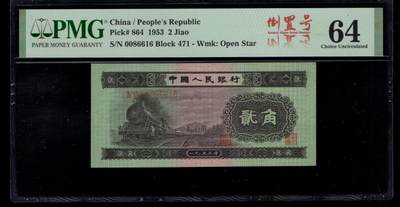 二版火车头稀冠小号头倒置号尾6中文标，全新直版原票，状态自然，水印清晰，售价2300包顺丰 - 二版火车头稀冠小号头倒置号尾6中文标，全新直版原票，状态自然，水印清晰，售价2300包顺丰