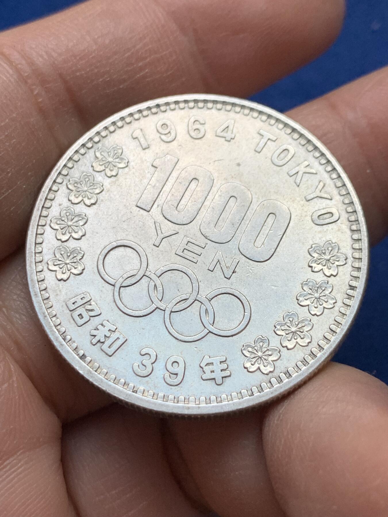 《竞宝斋》第443场 周日，周一，2场连拍 （全场包邮） 日本1964年大奥银币