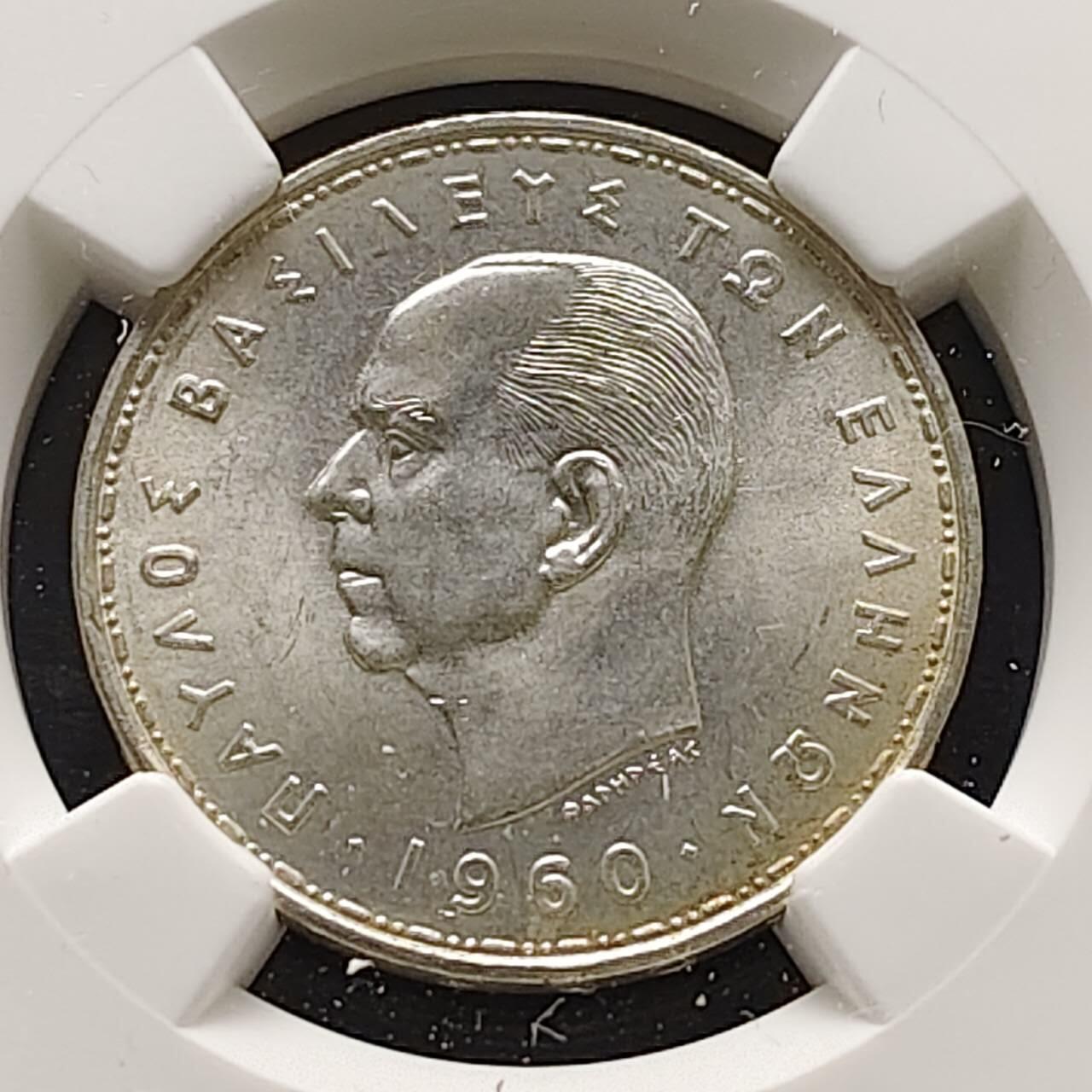 【全场包邮】纯粹捡漏拍485场（免费代拍第22场） 【收藏级·亚军分】希腊王国1960年保罗一世20德拉克马银币-NGC MS66