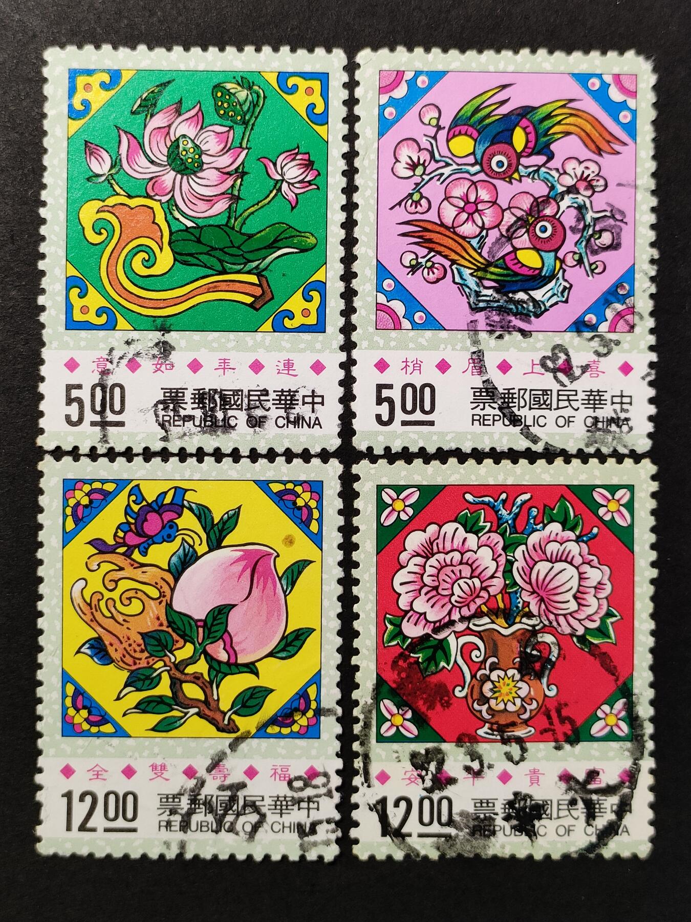 ↓君缘收藏666期☞钱币邮品↓无佣金、可寄存、满30元包邮  专315，1993年吉祥邮票4全