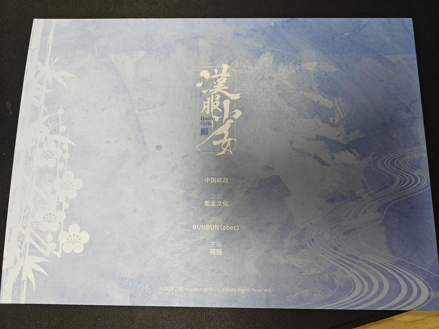 天玑星卡拍第144期《12.1周一截拍》持续收拍收评中 满赠卡需备注 氪金文化 汉服少女 邮票 庚子年 豪华版 编号0921