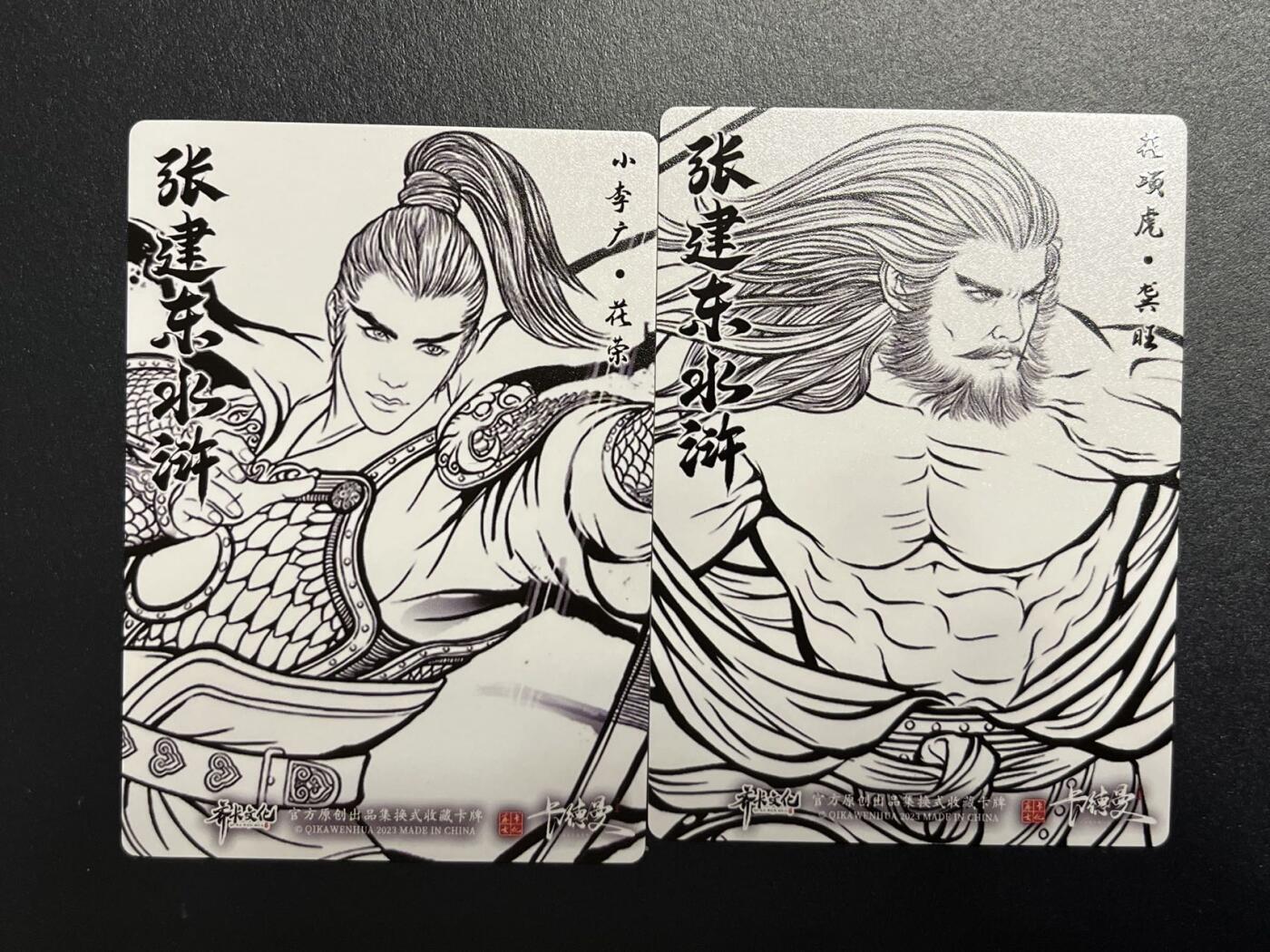 卡牌杂货铺专场拍卖第一场 11.29周六晚10:00截拍 【裸卡】卡德曼 张建东水浒 昆闪线条白背2张