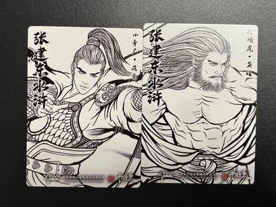 卡牌杂货铺专场拍卖第一场 11.29周六晚10:00截拍 【裸卡】卡德曼 张建东水浒 昆闪线条白背2张