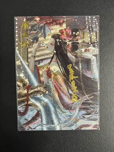 卡牌杂货铺专场拍卖第一场 11.29周六晚10:00截拍 - 【亲签】卡德曼 星辰墨夜 武韵红颜 杨玉环 限编亲签 粗闪 064/100