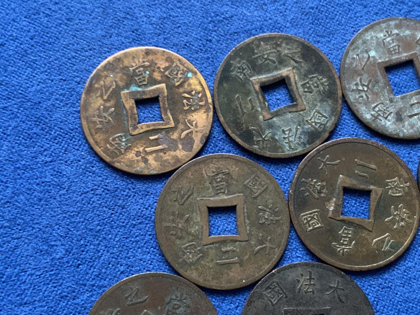 《竞宝斋》第443场 周日，周一，2场连拍 （全场包邮） 八枚一组 法属印支安南当二铜币 细节见图