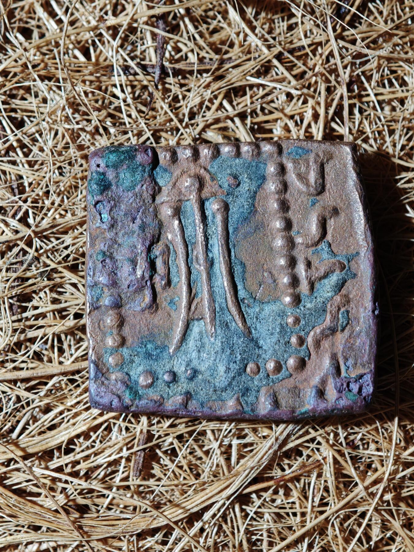 89期回流戒指饰品杂件纪念章丝路钱币专场 B丝路铜币