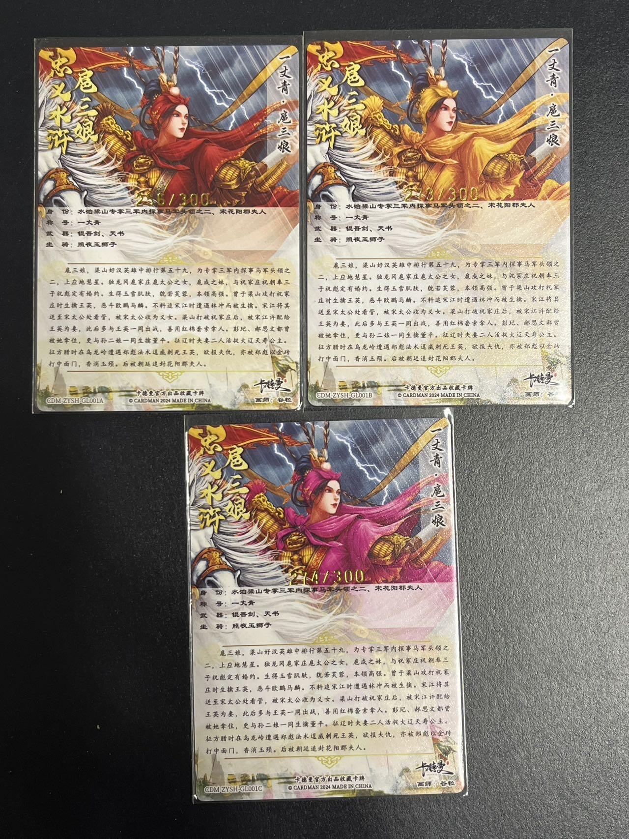 卡牌杂货铺专场拍卖第一场 11.29周六晚10:00截拍