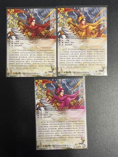 卡牌杂货铺专场拍卖第一场 11.29周六晚10:00截拍 【裸卡】卡德曼 谷粒 忠义水浒 扈三娘 限编300金编 001号一套 粗闪